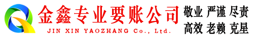 修文要债公司